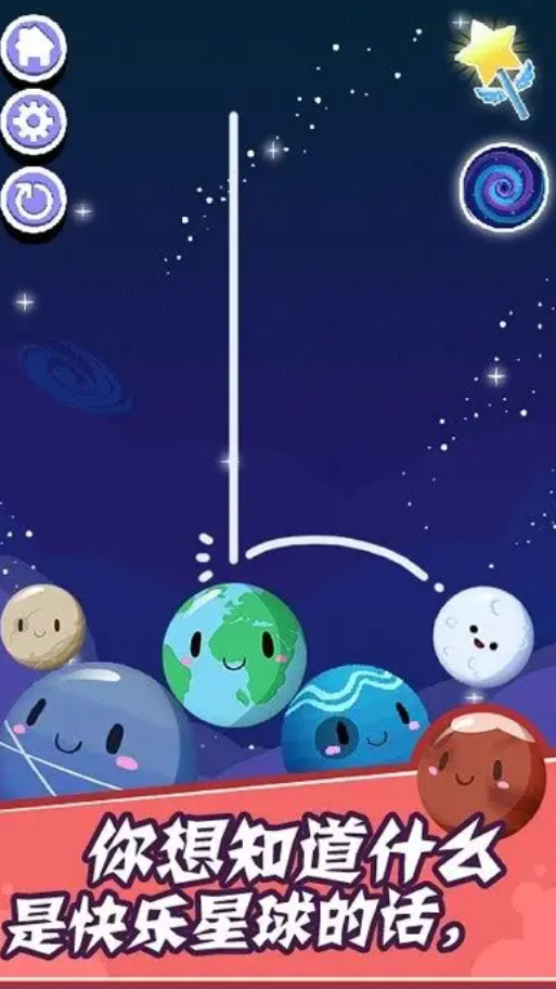 快乐星球游戏大全