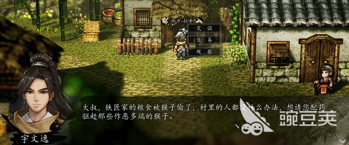 逸剑风云决手机版猴子杀不杀 逸剑风云决手机版猴子剧情选项教程截图