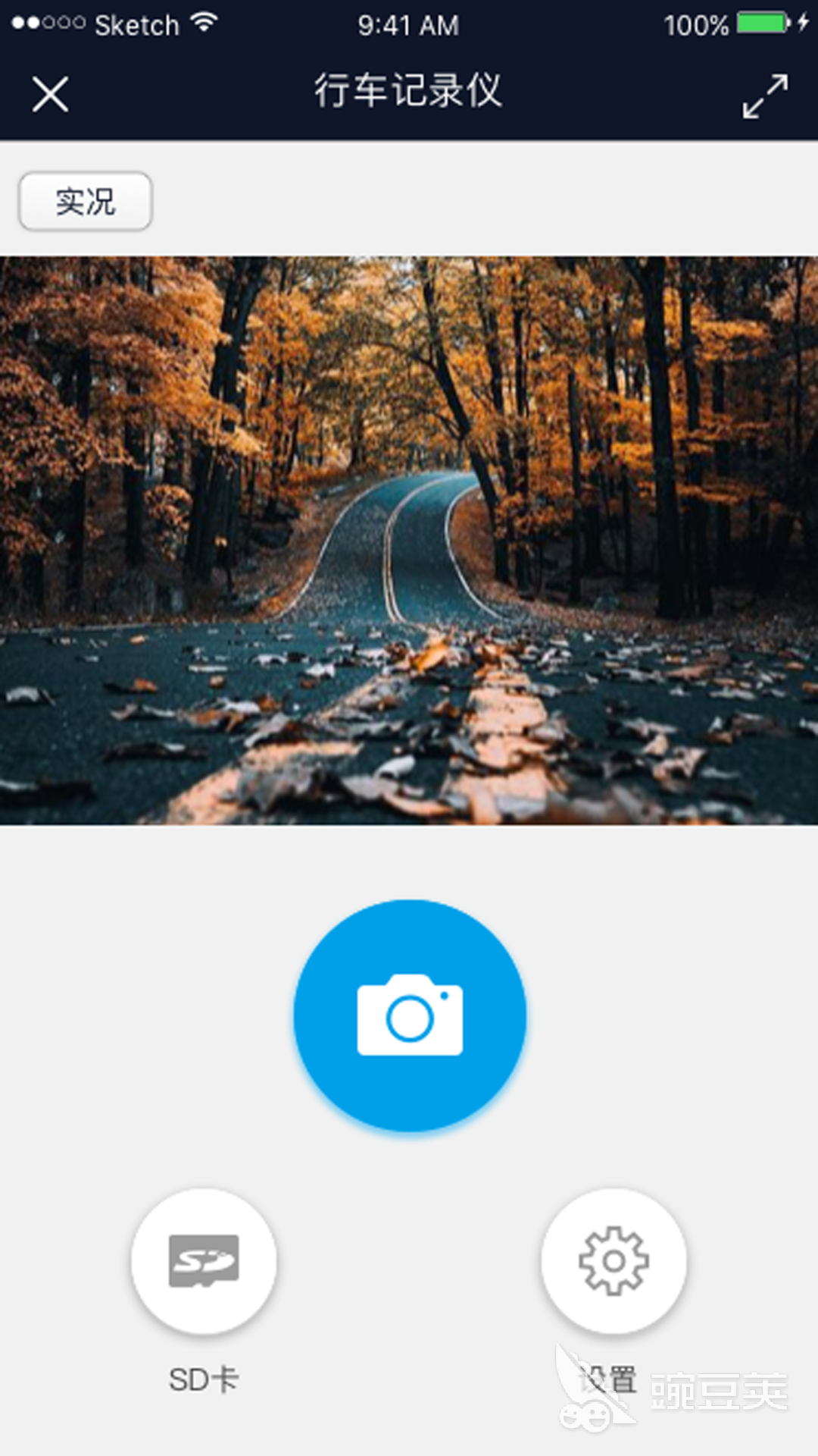 行车记录仪APP下载安装 火爆的不用钱行车记录仪软件分享截图