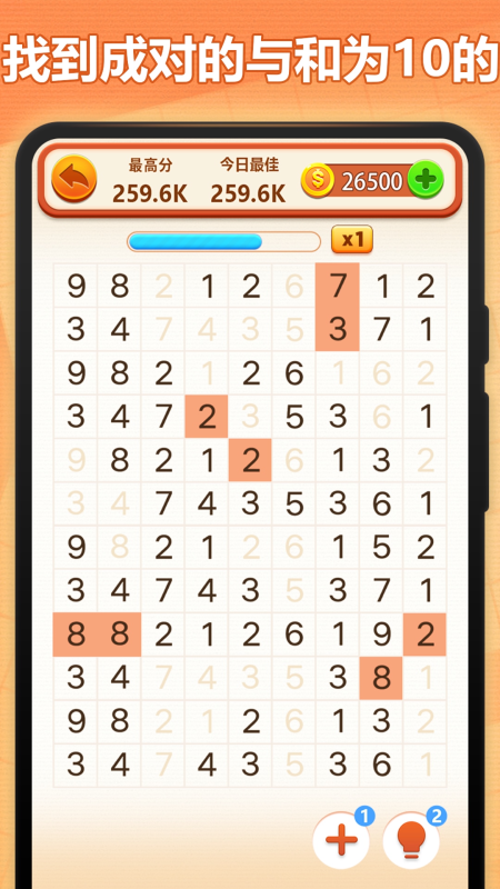 最受欢迎的填数游戏盘点