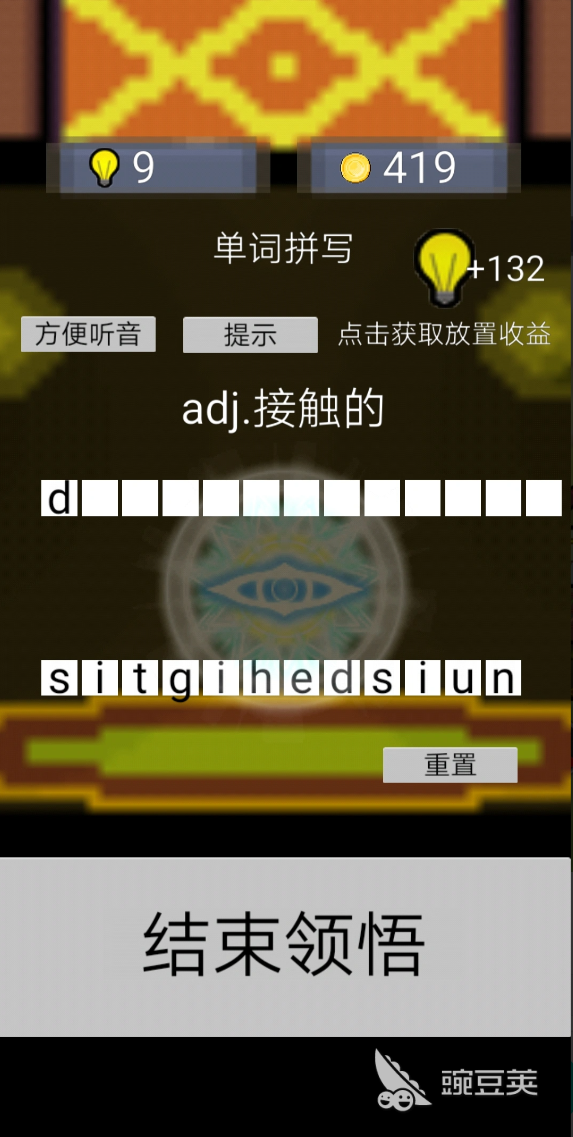 单词教学游戏合辑：20个高效有趣的课堂与自学单词游戏分享截图