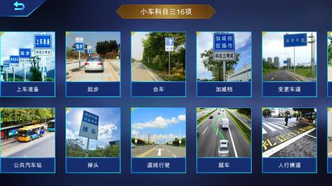 榜单3学车游戏介绍 2026经典的学车游戏before_1截图