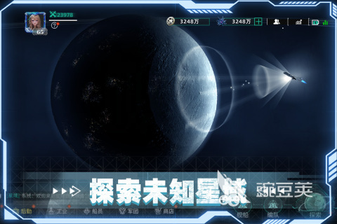 亿万光年游戏手机版上线时间表 亿万光年手游预计上线日期与测试安排截图