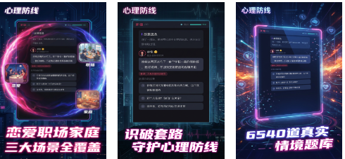 受欢迎的心理小游戏下载合集