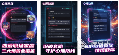 心理榜单5分享before_1 2026人气最高的五大心理小游戏下载整理截图