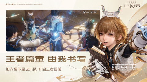 王者荣耀世界游戏手机版上线时间 王者荣耀世界手游公测日期及预约入口截图