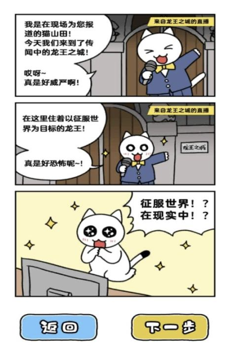 有意思的龙王游戏大全