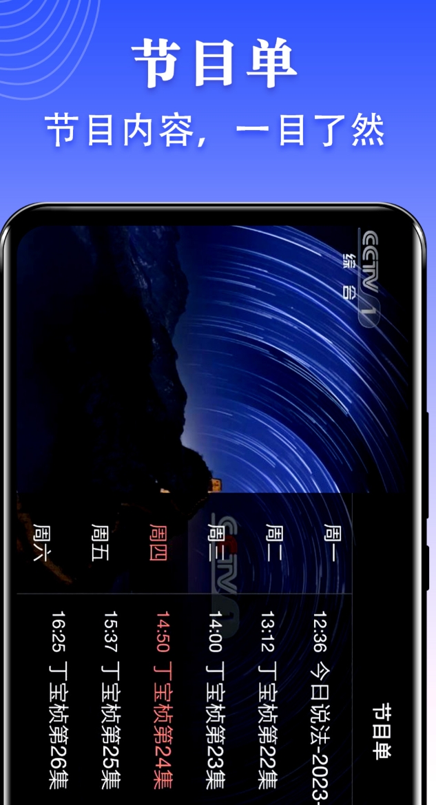 好用的免费下载手机电视合集