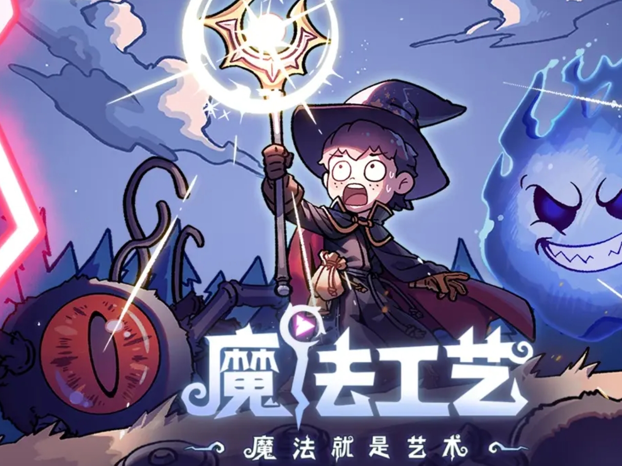 魔法工艺闪退解决办法 魔法工艺闪退怎么办 截图