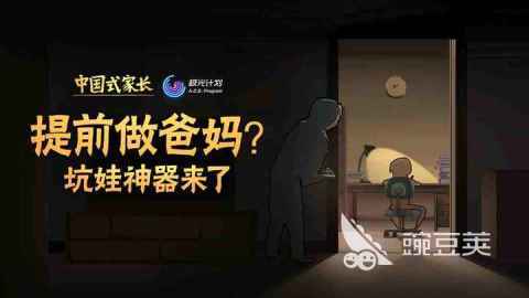 国产式家长手游安卓下载地址 中国式家长手机版安装攻略截图