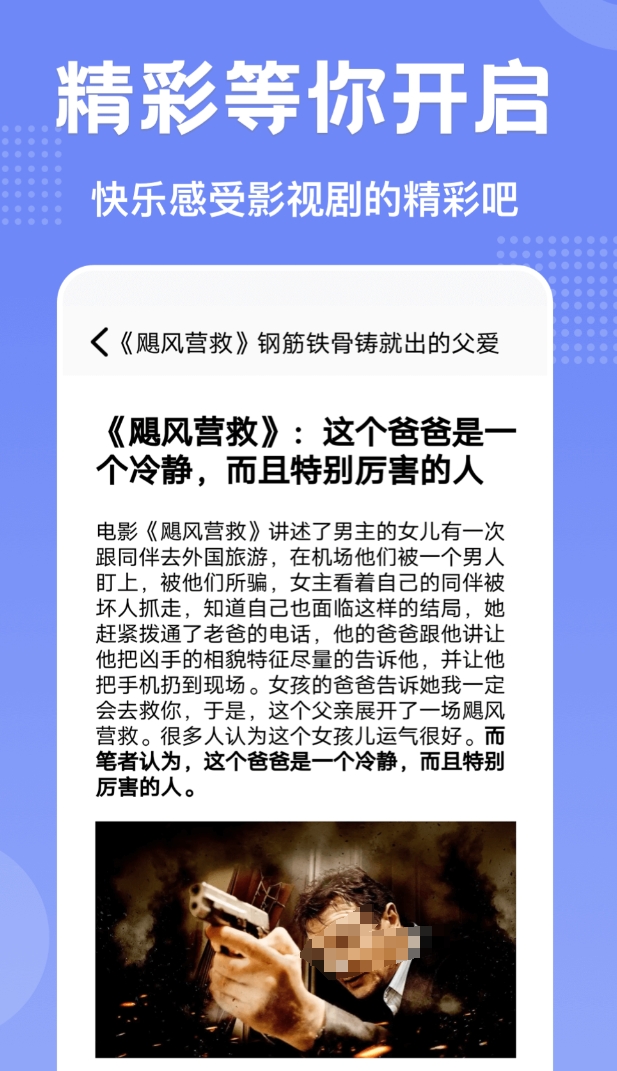 热门的的识骨寻踪在哪些app能够看 火热的识骨寻踪在哪个app可以看截图