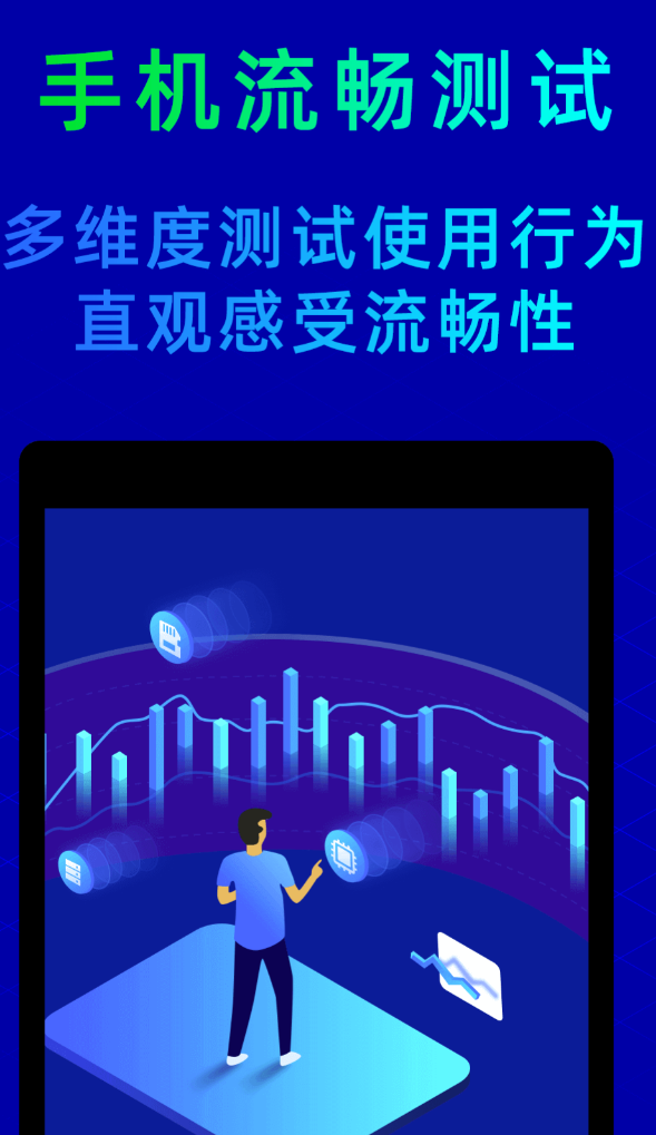 好用的手机性能排行app下载推荐