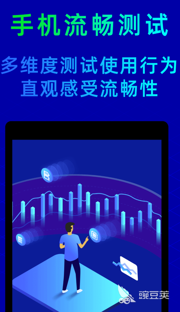 手机性能排行APP分享 人气高口碑好的手机性能测试与排名安卓APP榜单截图