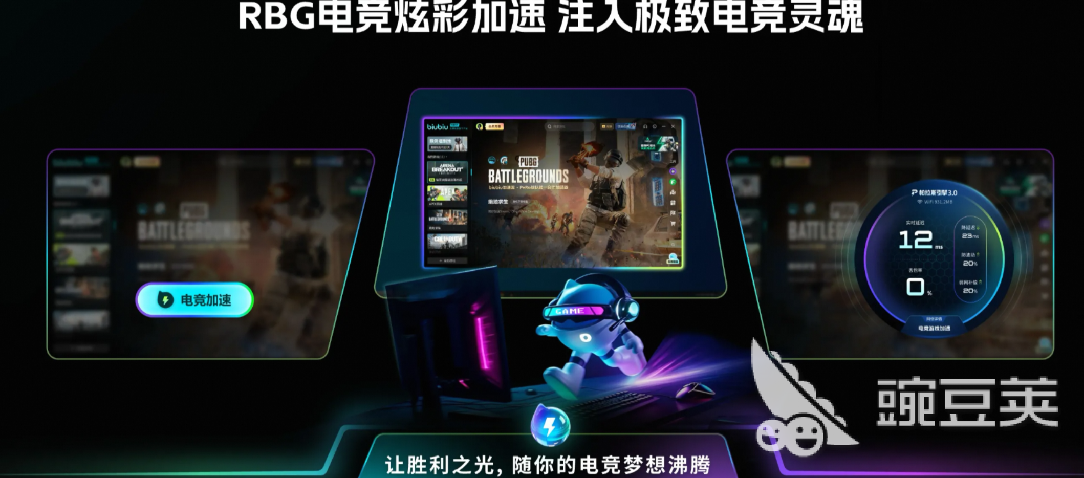 2026年国内游戏网络优化工具实测：6大主流方案横向对比与延迟优化效果分析截图