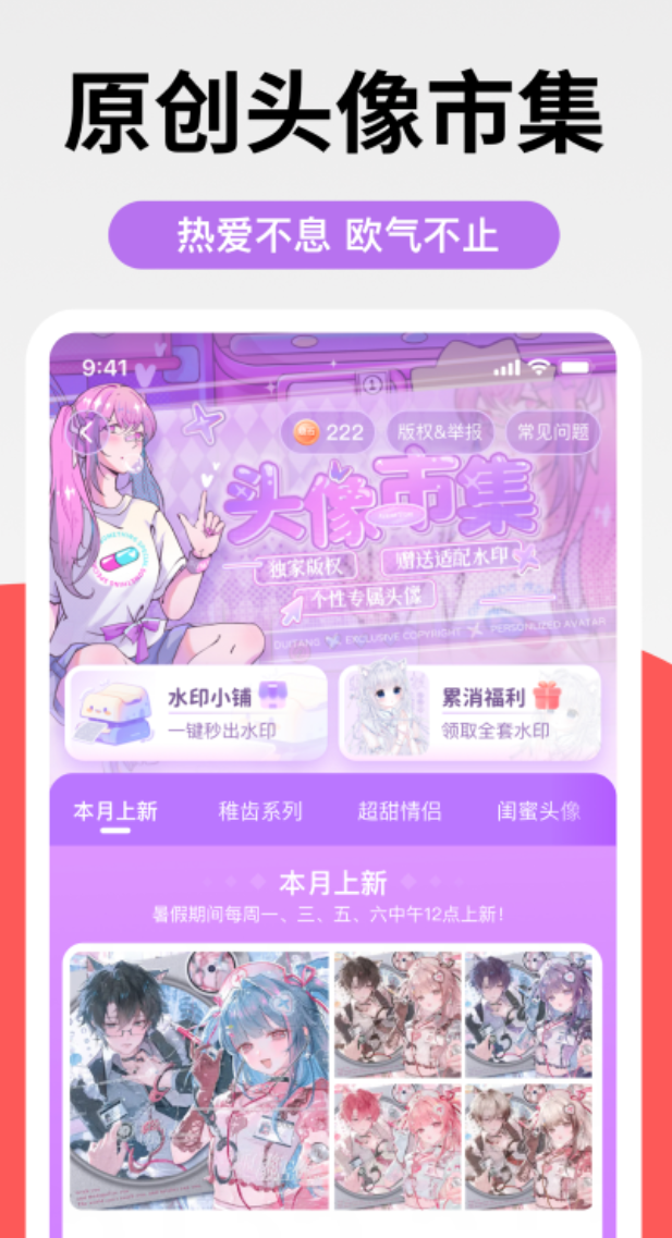 好用的壁纸app排行榜前十名