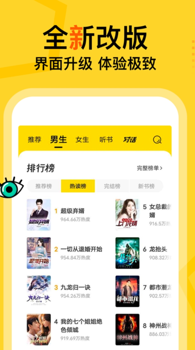 不用钱的小说阅读app哪些好用榜单 免费的小说阅读app哪个好用分享