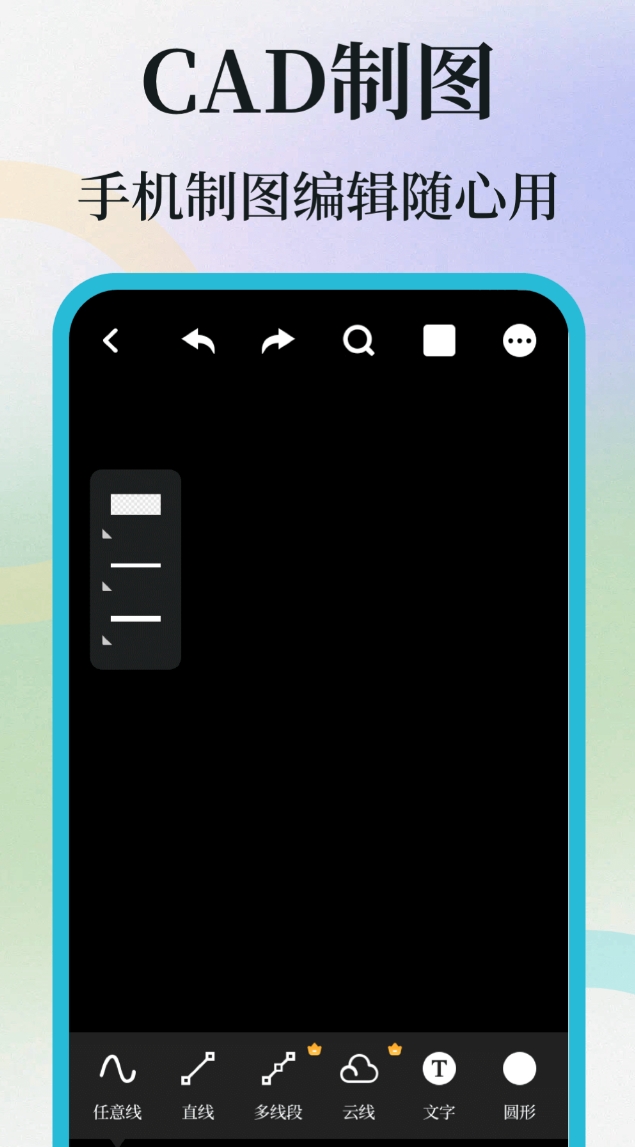实用的手机版cad制图软件榜单 值得分享的手机版cad制图软件截图