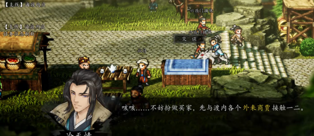 逸剑风云决手机版海寇内应完成教程 逸剑风云决手机版海寇内应如何完成