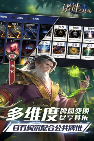 2026最榜单合集4神的游戏有哪几款 高人气神的游戏before_2截图