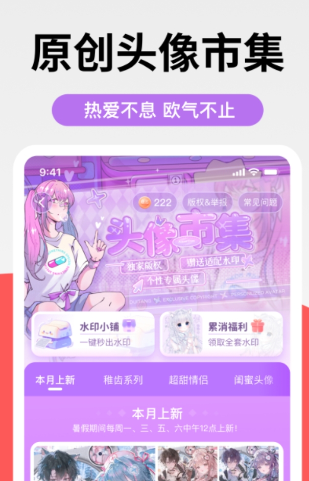 实用的壁纸app榜单合集TOP10 值得分享的壁纸app排行榜前十名