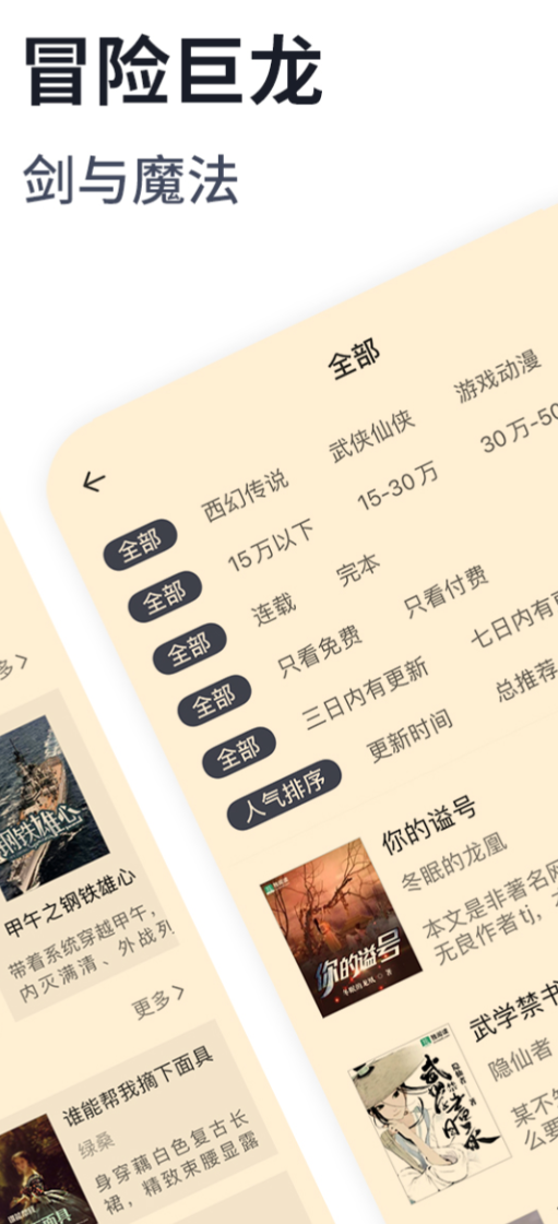 全球高考小说免费阅读软件有什么