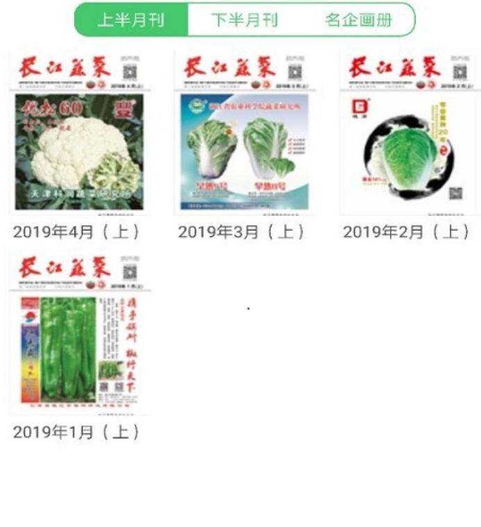 好用的蔬东坡蔬菜配送app合集