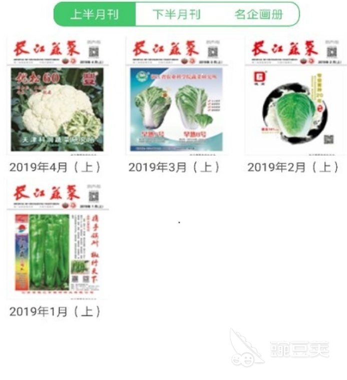 蔬东坡蔬菜配送App分享 2024年好用好用的蔬东坡生鲜配送安卓APP榜单截图