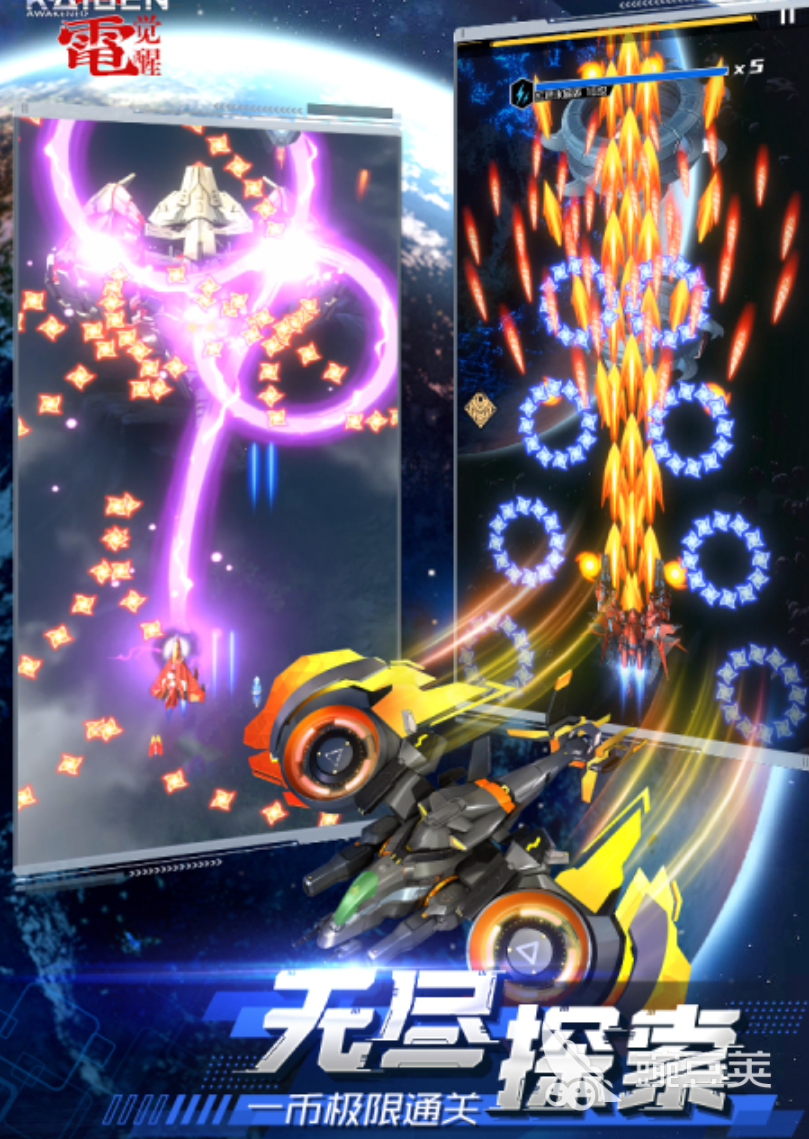 雷电手游榜单2026 高人气耐玩街机射击游戏手机版分享截图