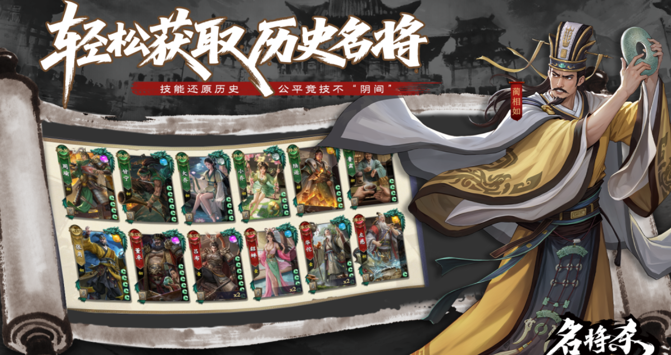 人气较高的名将游戏下载合集