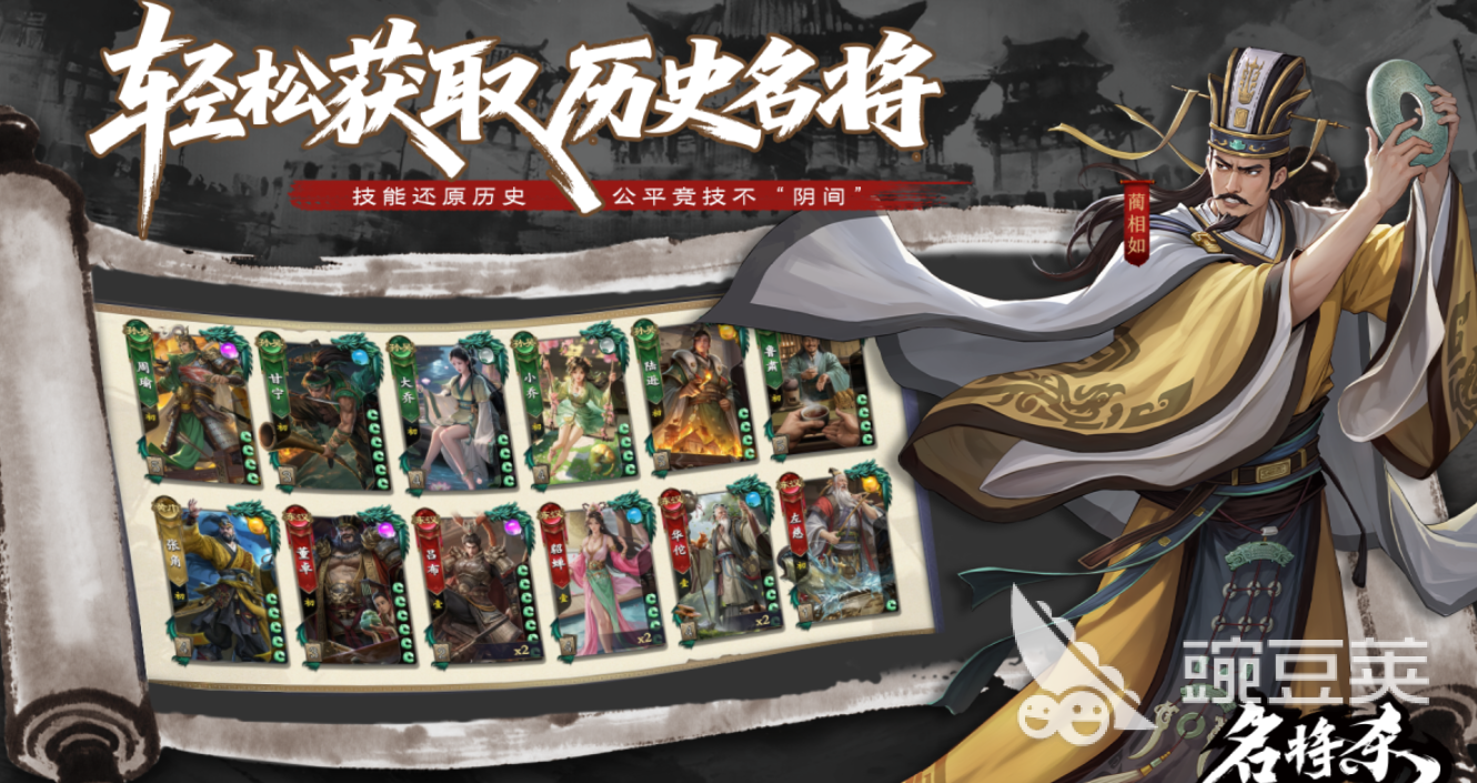 人气较高的名将游戏下载榜单 2026火爆的名将类游戏手机版Top5分享截图