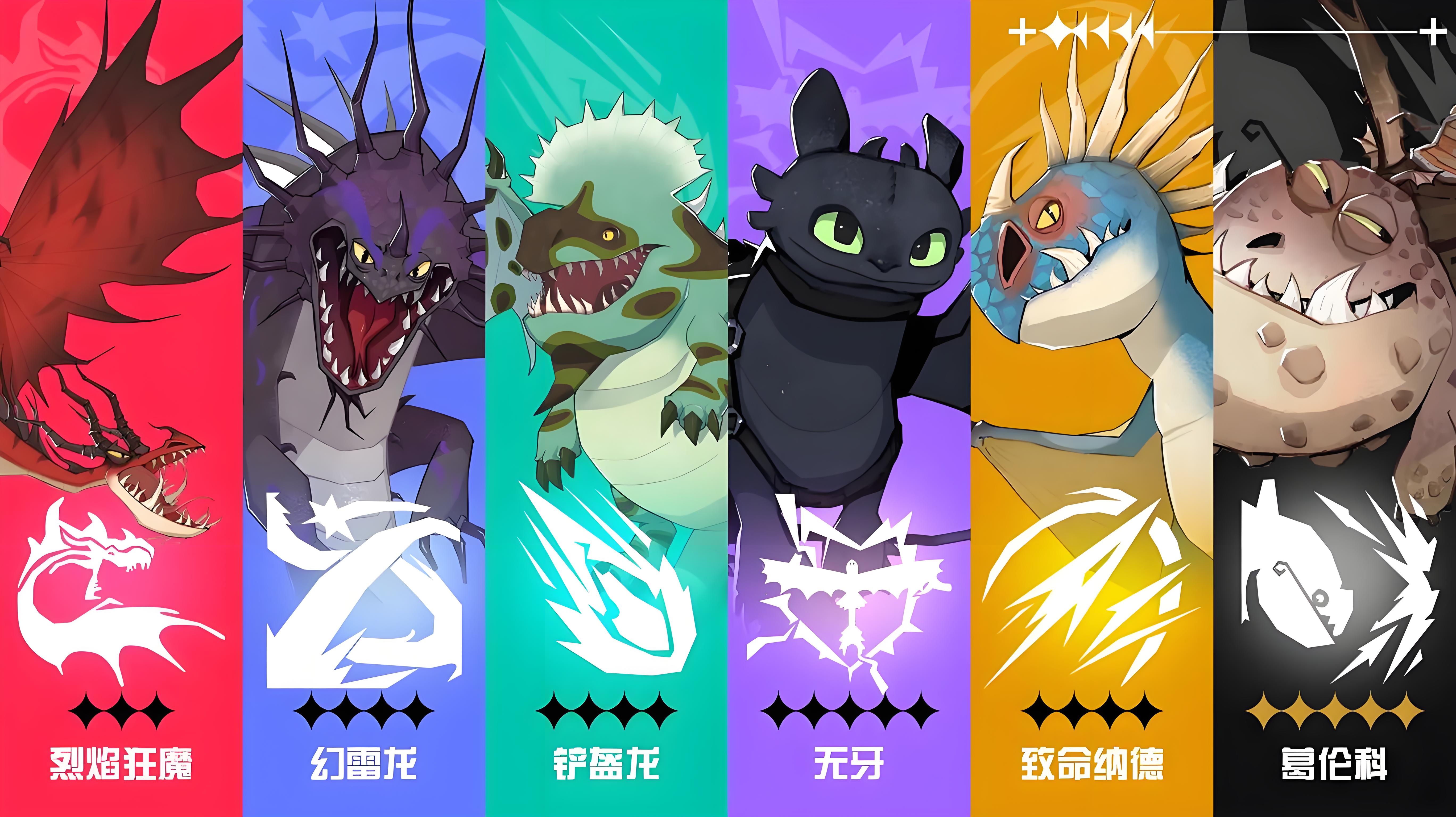 盘点驯龙高手游戏有哪些