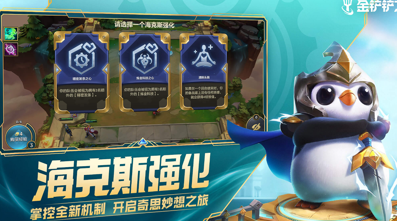 金铲铲之战卡顿怎么办 金铲铲之战卡顿怎么解决截图