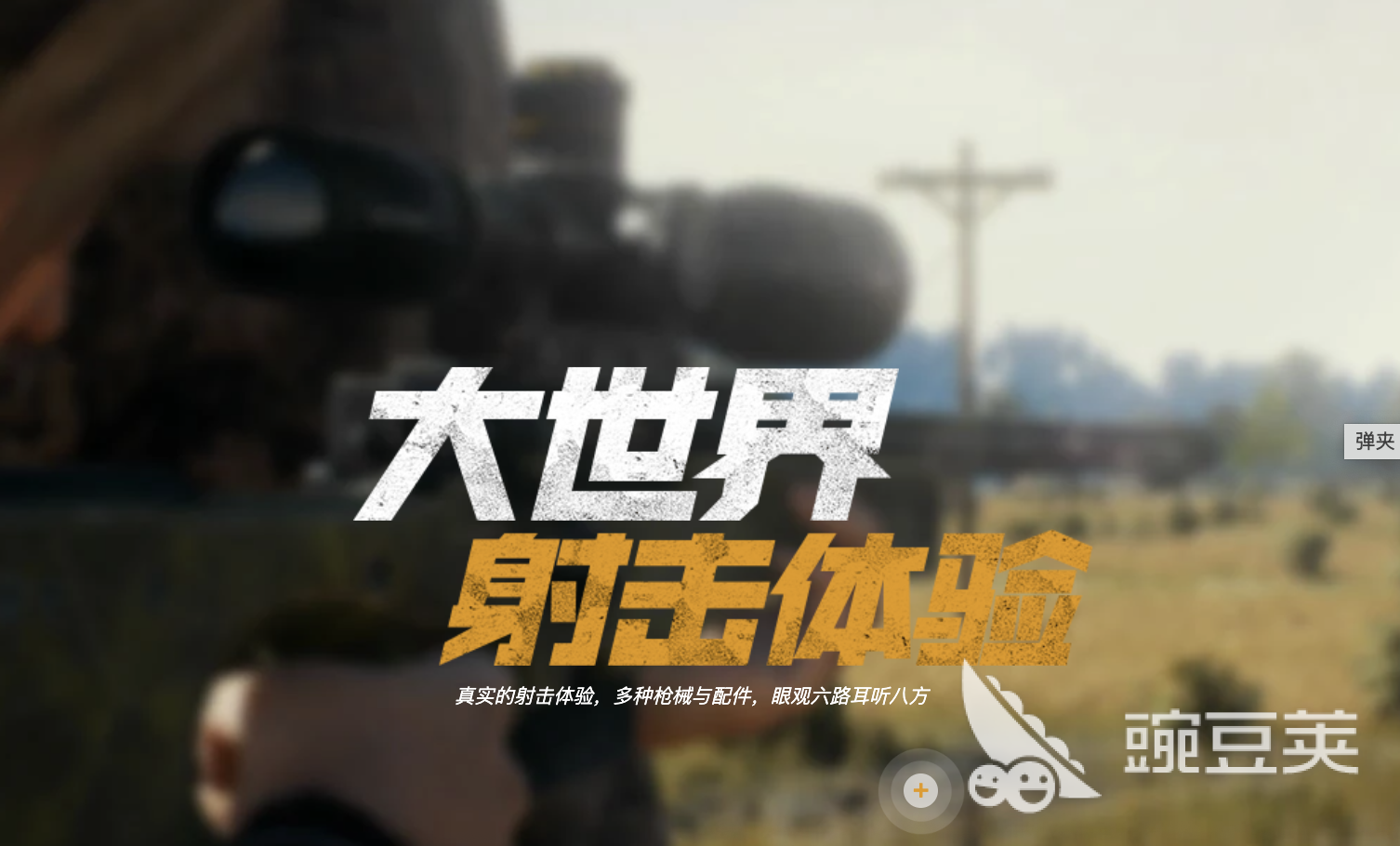 PUBG掉帧卡顿怎么办？全面有效的优化解决方案