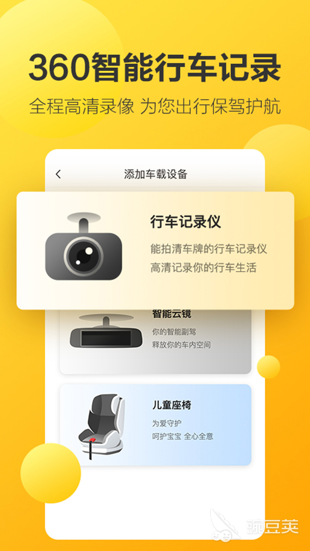 实用的行车记录仪App分享 行车记录准确稳定的手机记录软件榜单合集