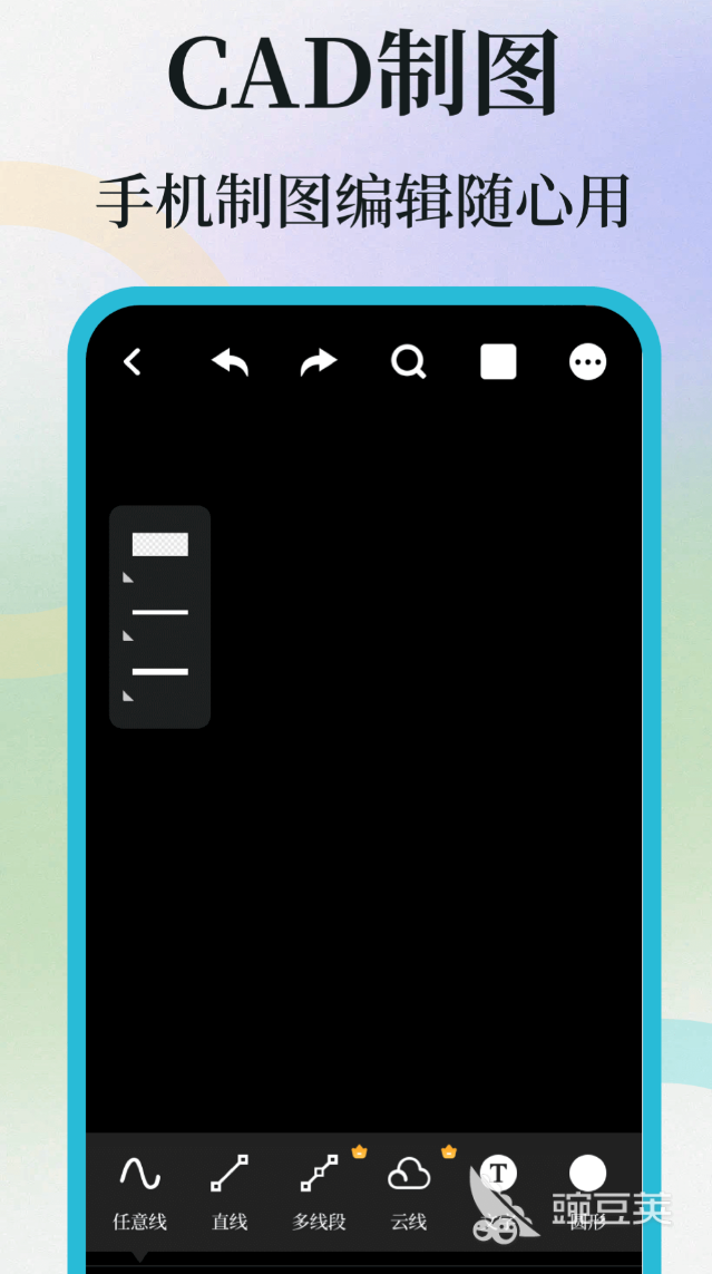手机版CAD制图软件分享 2024年高效好用的移动端CAD绘图工具榜单截图