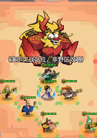 王者之弈射手站位如何搭配 王者之弈射手站位搭配指南截图