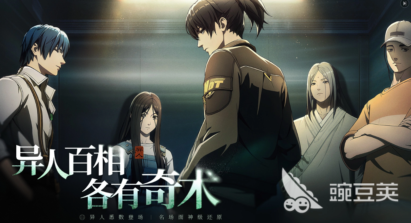 异人之下游戏手机版上线时间汇总 异人之下手游正式开服日期指引截图