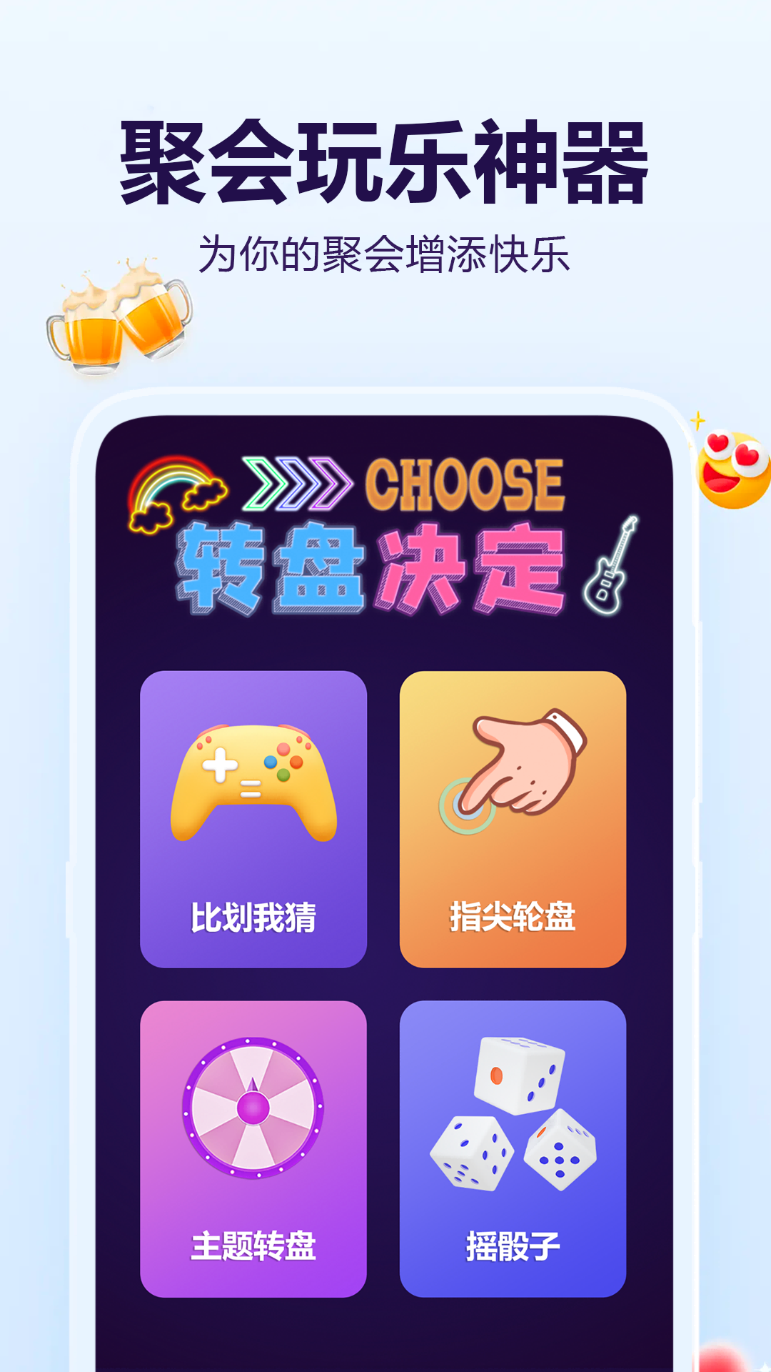 不用钱的转盘软件下载分享 实用的转盘app合辑