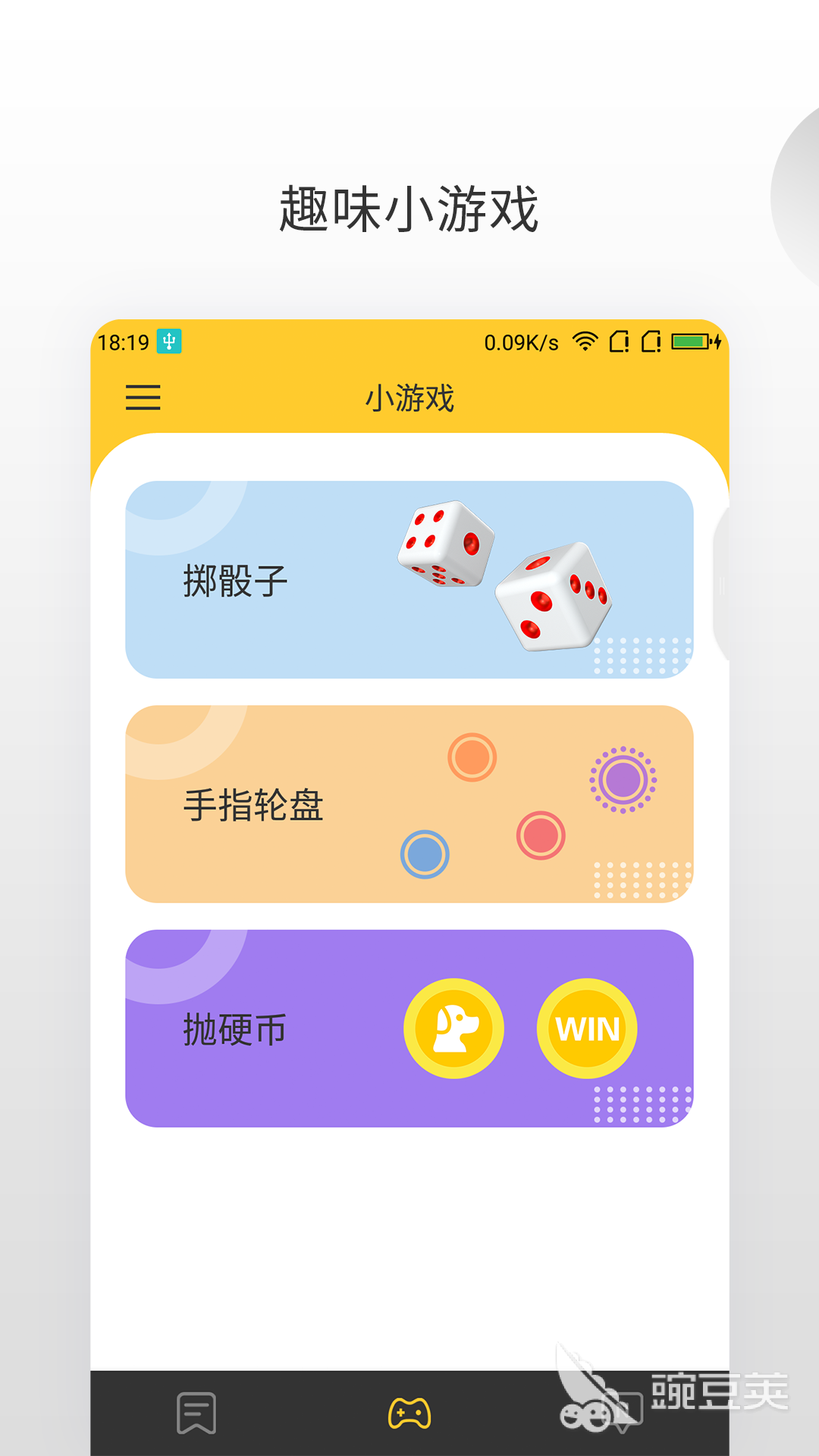 不用钱转盘软件分享 实用的转盘APP下载合集截图