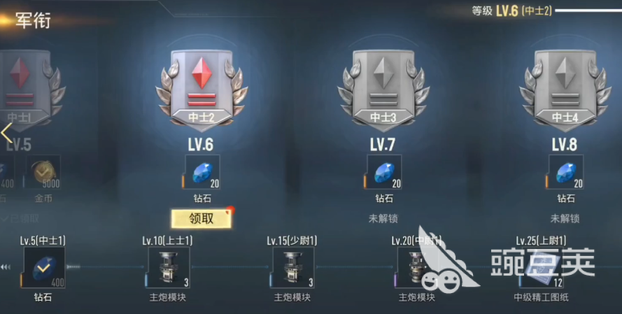 苍蓝前线军衔经验获取方法汇总 苍蓝前线快速提升军衔等级的实用技巧截图