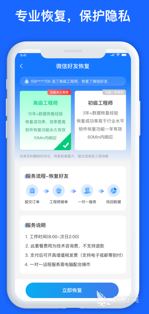 数据恢复软件分享 2024年高效稳定、支持多种场景的实用数据恢复工具合辑截图