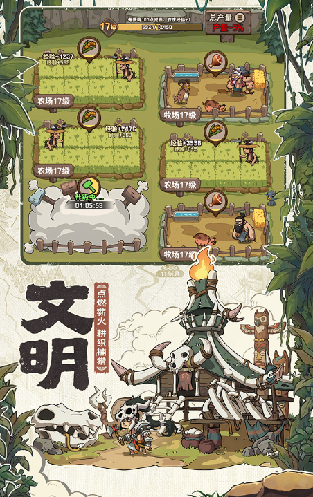 蛮荒领主游戏手机版好玩吗 蛮荒领主手游游戏盘点截图