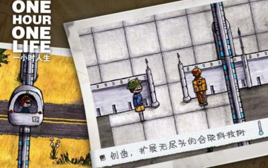 有个游戏叫什么名字人生是什么 不用钱的人生游戏介绍2026截图