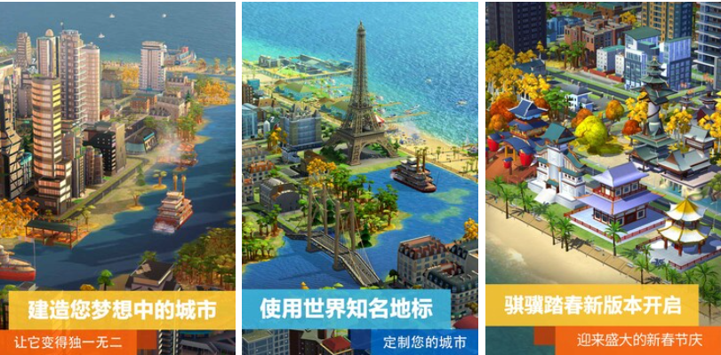 经典的建造城市的游戏有哪些