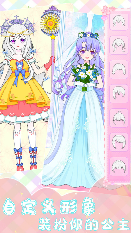 经典的装扮少女游戏汇总 2026耐玩的装扮少女游戏榜单截图