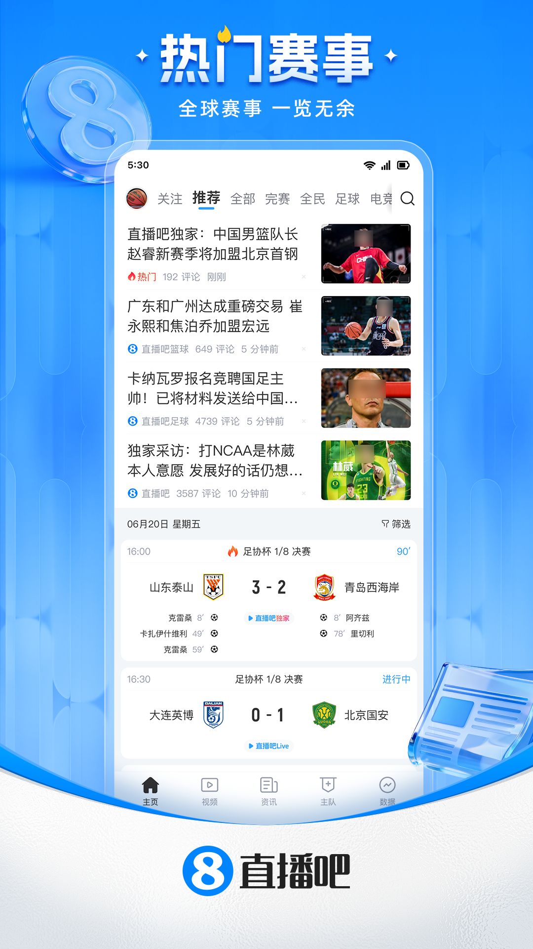 免费看球app哪个好用