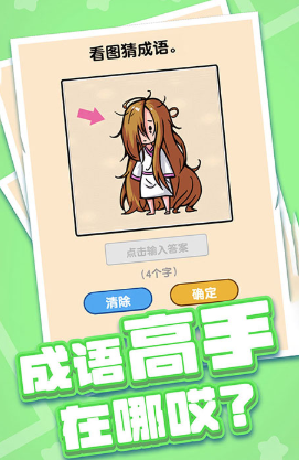 手机游戏不用钱秒玩有哪几款 2026受欢迎的小游戏下载截图