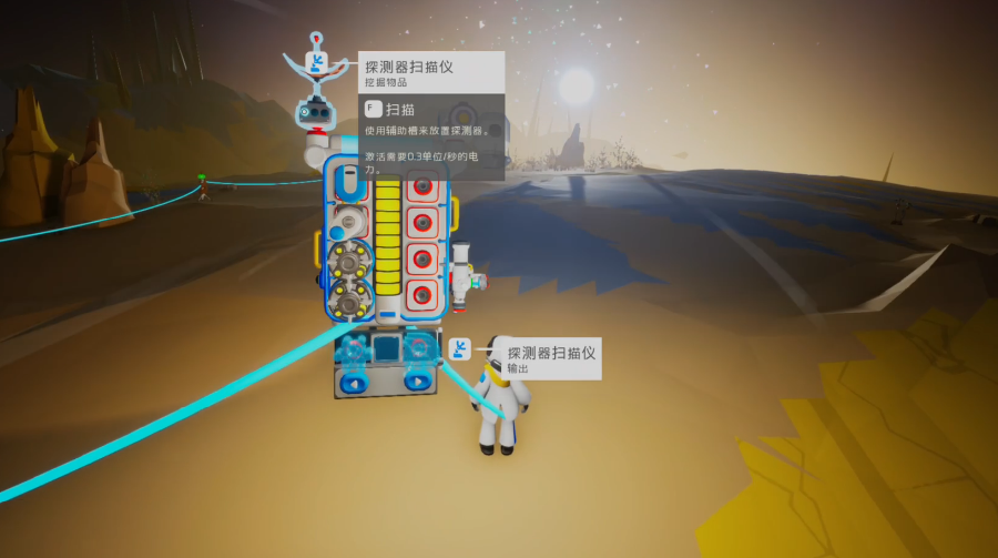 异星探险家探测器扫描仪有没有用 异星探险家探测器扫描仪作用指引截图