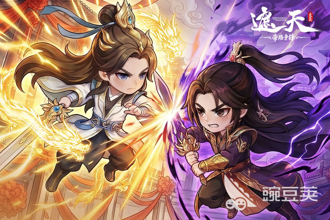 遮天帝路争锋安卓手机版下载 遮天帝路争锋游戏手机版安装包最新版本获取指南截图