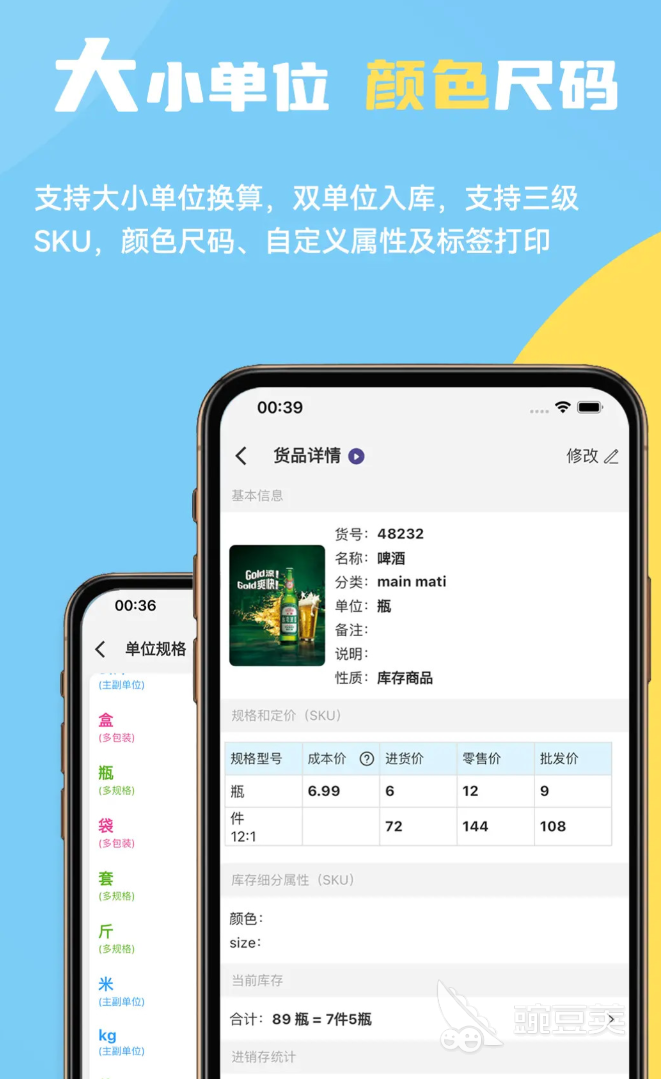 进销存软件不用钱版分享 人气高、功能好用的免费进销存系统榜单合集